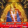 Om Jay Jagdish Hare